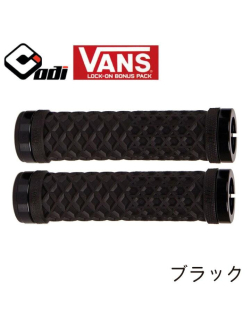 Odi Vans PWC Lock-On Bonus Pack Grips 130mm (Black) L30VNB-B