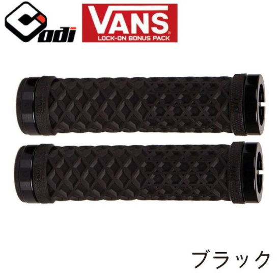 Odi Vans PWC Lock-On Bonus Pack Grips 130mm (Black) L30VNB-B